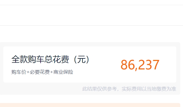 奇瑞捷途x70plus报价及图片 奇瑞捷途x70plus新车售价7.70万(全款落地8.62万)
