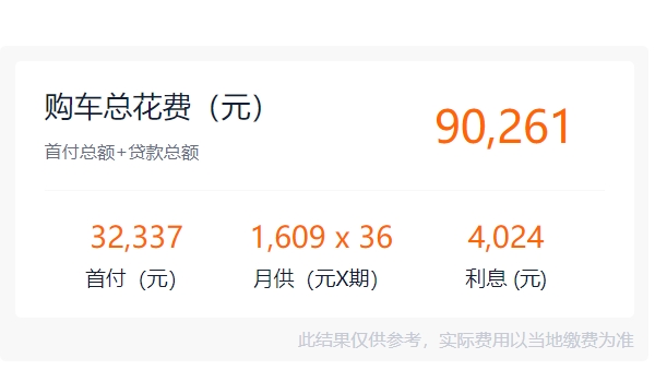 奇瑞捷途x70plus报价及图片 奇瑞捷途x70plus新车售价7.70万(全款落地8.62万)