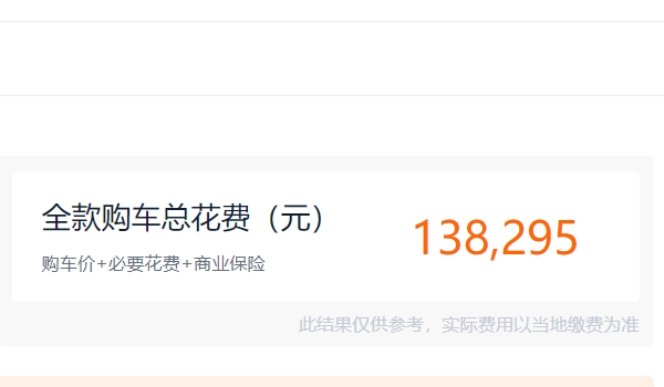 锋兰达2022款报价及图片 锋兰达新车仅售12.58万(全款落地13.82万元)