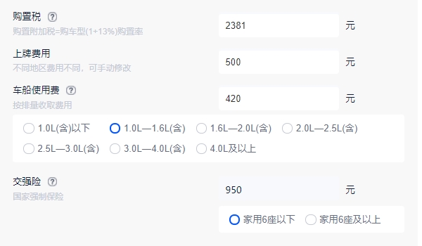 宝骏510报价及图片 2021款宝骏510新车售价5.38万(全款落地6.15万)