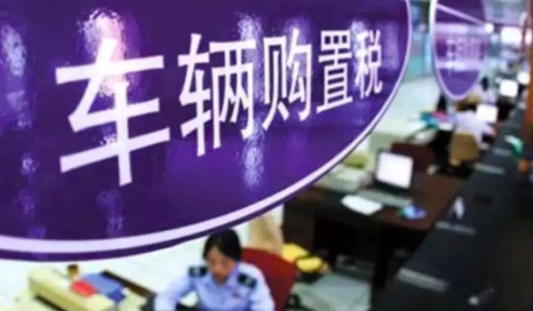 车的购置税怎么算2020 购置税等于购车价格(1+13%)(必须要缴纳)
