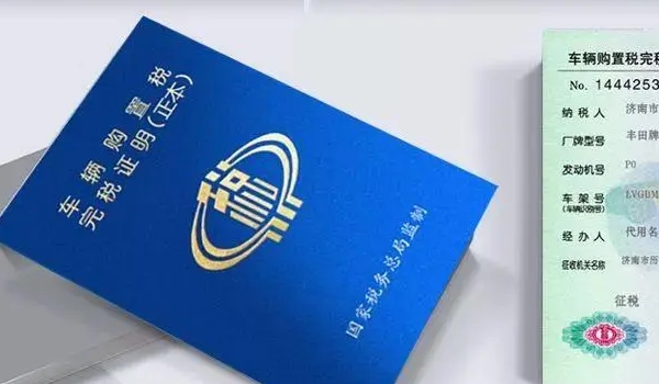 车的购置税怎么算2020 购置税等于购车价格(1+13%)(必须要缴纳)