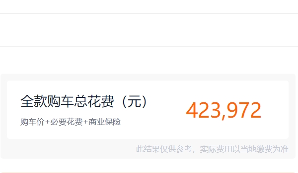 沃尔沃xc60报价 2023款沃尔沃xc60新车售价37.79万(全款落地42.39万元)