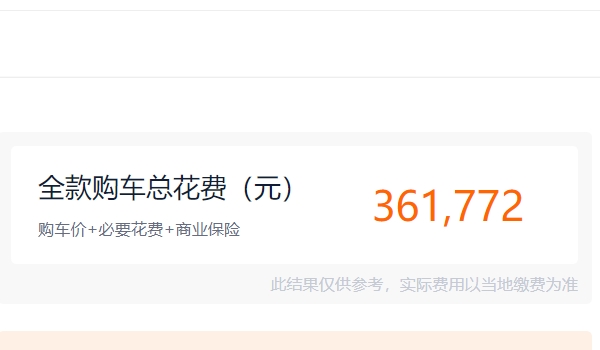 理想one汽车报价及图片 2021款理想one新车售价34.98万(全款落地36.17万)