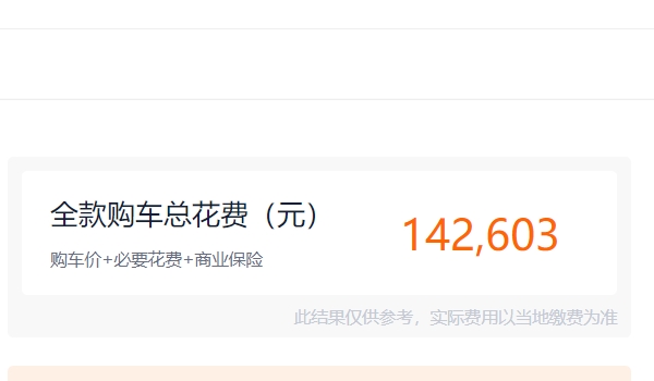 100多万的红标思域图片 红标思域王暂时无法购买(在售思域售价12.99万起)