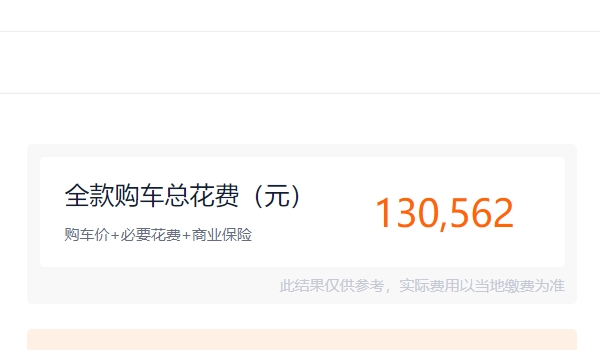 领克06价格报价及图片 2023款领克06新车售价11.86万(全款落地13.65万)