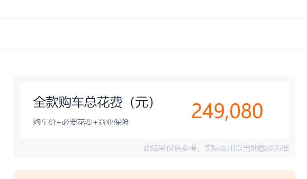 小鹏P7电动汽车价格及图片 2022款新车售价23.99万(全款落地24.90万元)