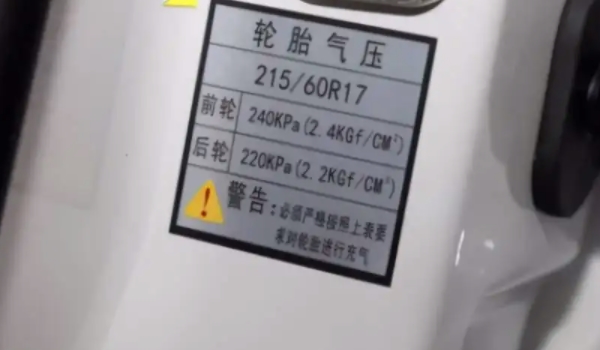 汽车轮胎多大压力算正常范围 正常范围2.3~2.5(需要定期检查)