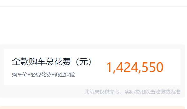 911保时捷多少钱 2023款911保时捷新车售价127.80万(全款落地142.45万元)