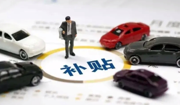 购置税减免政策2022 持续到2022年年底(属于减半征收购置税)