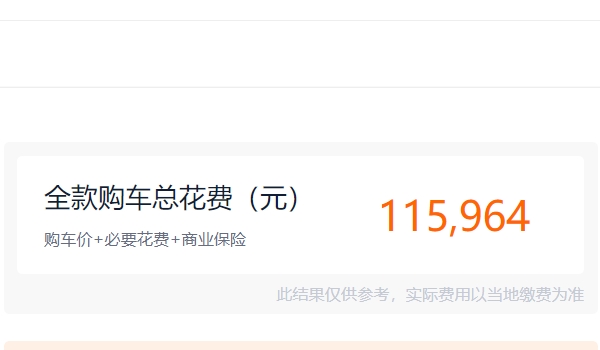 捷达suv新款vs7价格 捷达suv新款vs7全新售价10.49万元（全款落地11.59万元）