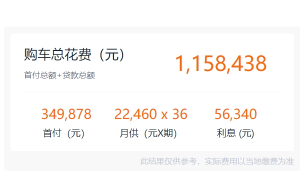 奔驰eqs纯电suv价格 奔驰eqs新车售价107.46万元(全款落地110.20万元)