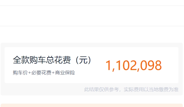 奔驰eqs纯电suv价格 奔驰eqs新车售价107.46万元(全款落地110.20万元)
