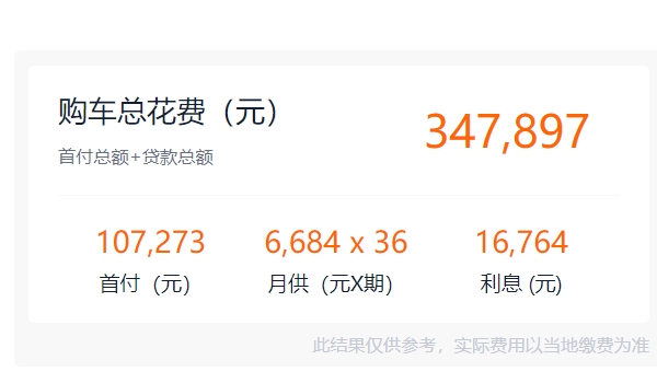 问界m7图片及价格 问界m7新车售价31.98万元(全款落地33.11万元)
