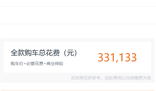 问界m7图片及价格 问界m7新车售价31.98万元(全款落地33.11万元)