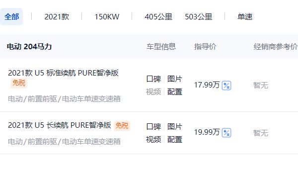 爱驰u5纯电动汽车价格 爱驰u5新车售价17.99万元(全款落地18.78万元)