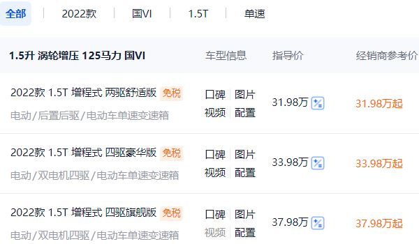 问界m7图片及价格 问界m7新车售价31.98万元(全款落地33.11万元)
