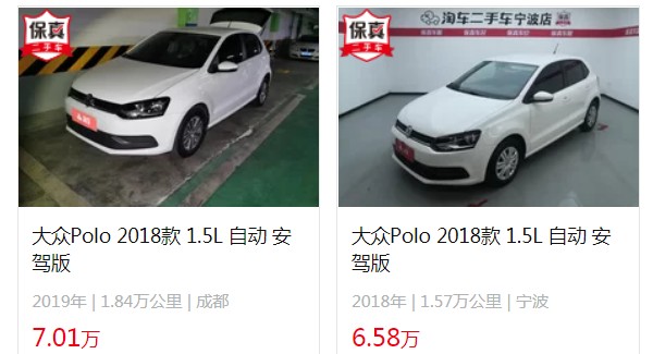 大众polo二手车价格 polo二手价6万(表显里程1.57万公里)
