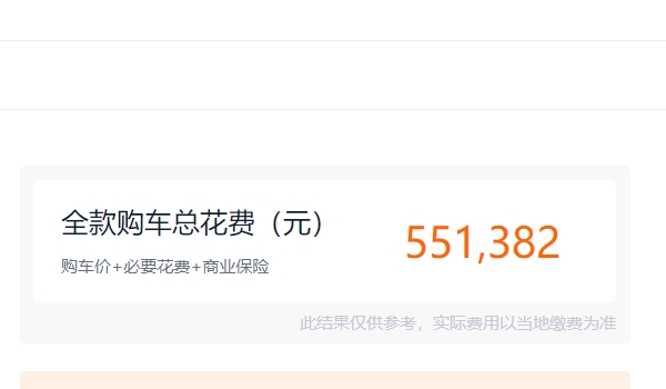 lc78越野车多少钱 lc78越野车新车售价49.00万元(全款落地55.13万元)