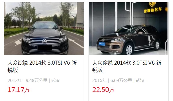 大众途锐二手车报价及图片价格 途锐二手价17万(表显里程9.48万公里)