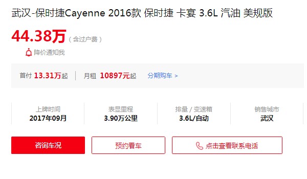保时捷卡宴二手车价格 卡宴二手价44万(表显里程3.9万公里)