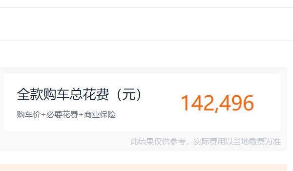 高尔夫8代价格及图片 高尔夫8新车售价12.98万(全款落地14.24万元)