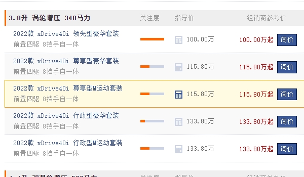 宝马x7价格落地多少万 2022款宝马x7新车售价100万(分期首付41.60万) 2022款宝马x7新车售价100万(