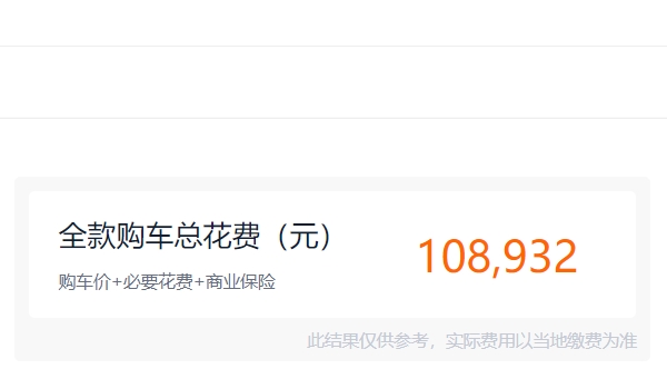 广汽传祺影豹高配多少钱 传祺影豹2023款新车售价9.93万