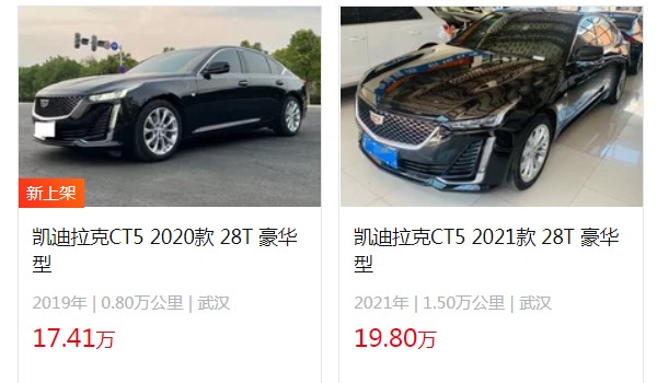 凯迪拉克ct5落地大概多少钱 2022款凯迪拉克ct5落地27万(分期首付7万)