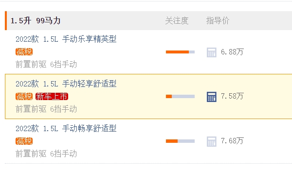 五菱佳辰报价及图片 五菱佳辰2022款售价6.88万(全款落地7.74万)