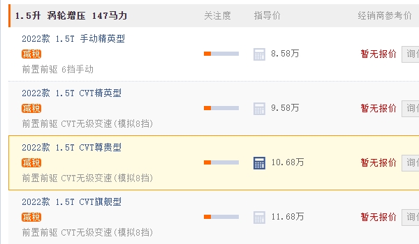 五菱凯捷2022款行政版价格 五菱凯捷2022款售价8.58万(全款落地9.56万)