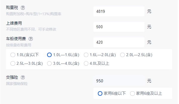 长安uni-v落地价多少钱 长安uni-v全款落地12.02万元(必要花费6689元)