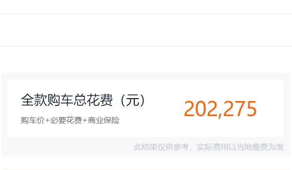 东风本田crv2022款报价及图片 东风本田crv2022款售价16.98万（全款落地20.22万）
