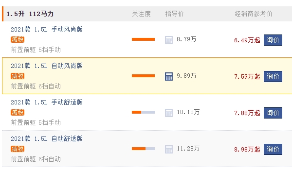 大众桑塔纳2022款图片及报价 大众桑塔纳2021款售价8.79万