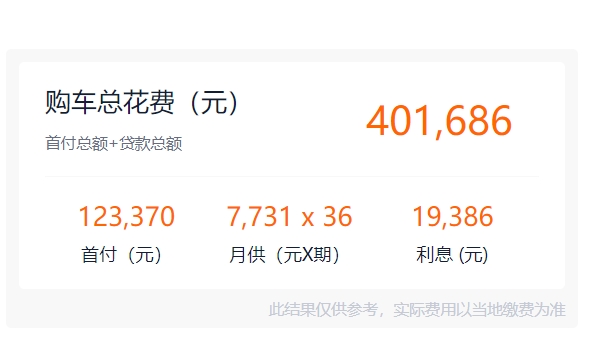岚图梦想家mpv价格2022款 岚图梦想家mpv新车售价36.99万(分期首付12.33万)