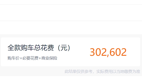 长城坦克300价越野图片 长城坦克300新车售价28.00万（全款落地30.26万）