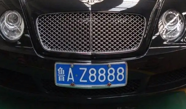 山东车牌号城市代号 字母从A到Y(由城市名称来区分)