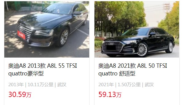 奥迪a8l二手车报价及图片 a8l二手价30万(表显里程10.11万公里)