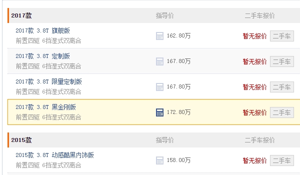 gtr多少钱一辆 车辆售价162.8万元到172.8万元(是属于一款硬顶跑车)