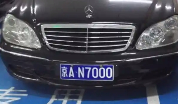 京a车牌很难弄吗 可以通过正常渠道获得(有4种方式可以获得)