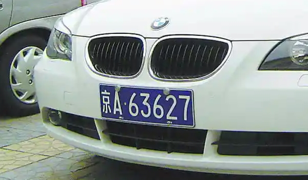 京a车牌很难弄吗 可以通过正常渠道获得(有4种方式可以获得)