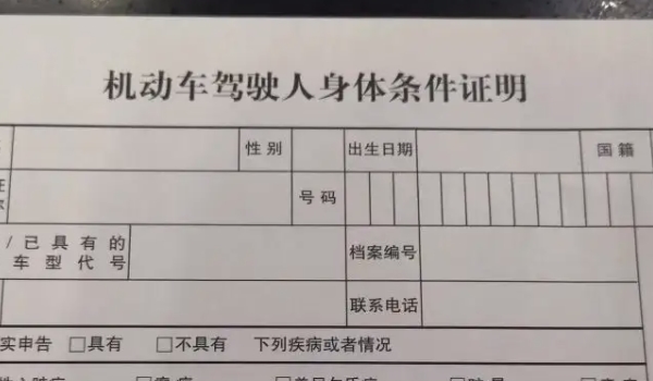 6年换证体检视力过不了 可以通过带眼镜的方式通过(没有限制)
