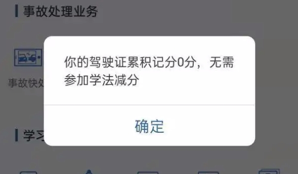 驾照帮别人扣6分影响自己吗 对自己使用有影响(使用分数不足)