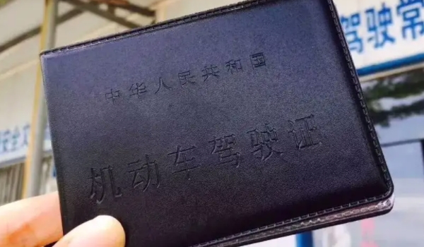 驾照帮别人扣6分影响自己吗 对自己使用有影响(使用分数不足)