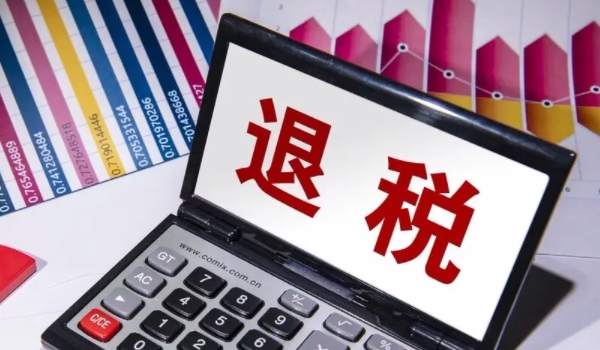 买车可以退税吗 根据实际使用情况选择(非正常情况下可以退税)