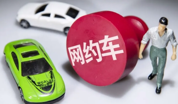注册网约车对车辆有什么影响 影响非常大(要谨慎操作)