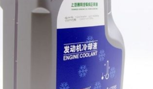 冷却液和防冻液一样吗 是一样的液体(冷却液又叫做防冻液)