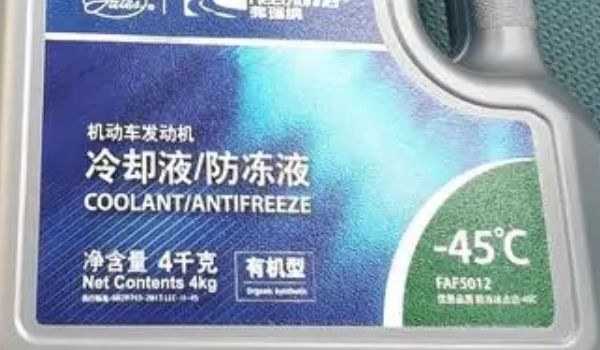 冷却液和防冻液一样吗 是一样的液体(冷却液又叫做防冻液)
