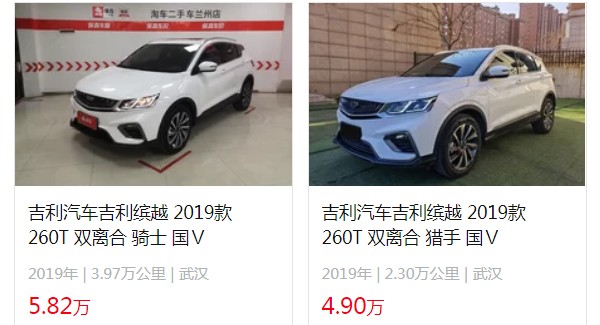 吉利缤越二手车价格及图片 二手缤越售价4万(表显里程2.3万公里)
