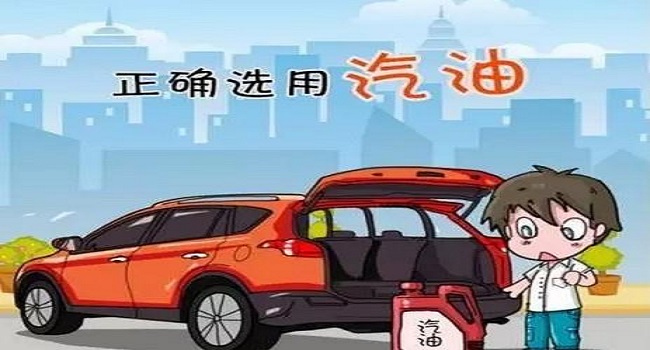 加92号汽油的车可以加95号汽油吗,长时间混加会影响车的寿命